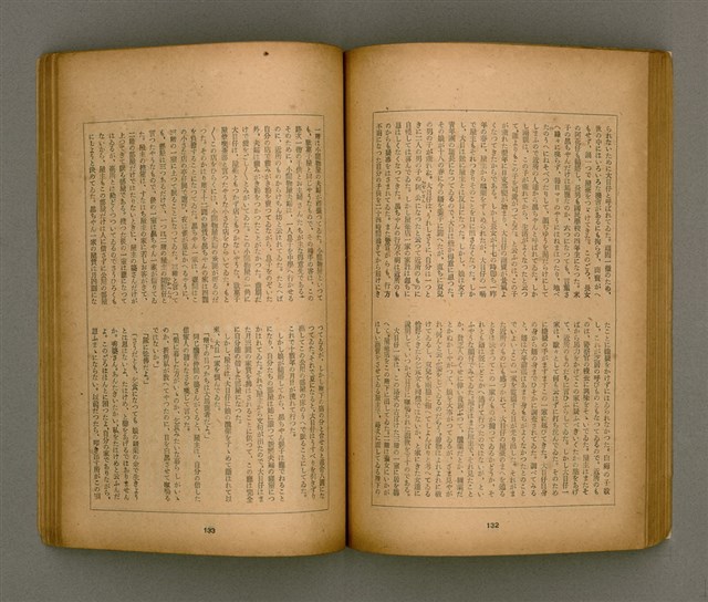 期刊名稱：臺灣文學3卷3號9號圖檔，第71張，共111張