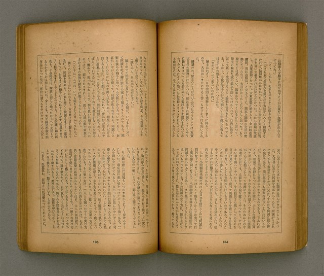 期刊名稱：臺灣文學3卷3號9號圖檔，第72張，共111張