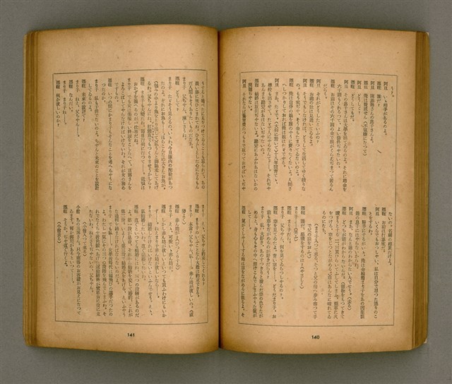 期刊名稱：臺灣文學3卷3號9號圖檔，第75張，共111張