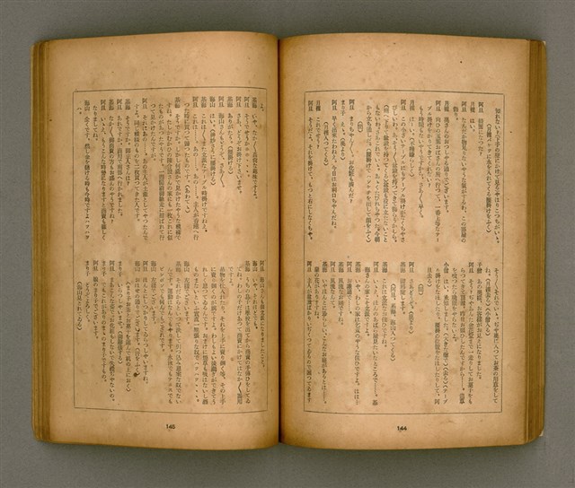 期刊名稱：臺灣文學3卷3號9號圖檔，第77張，共111張