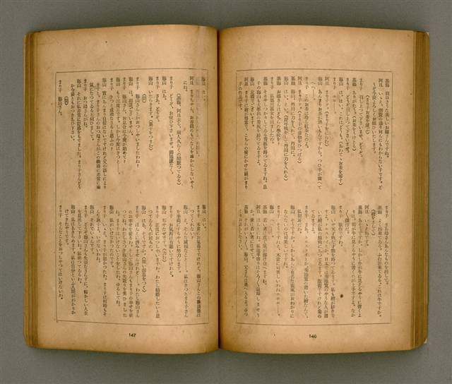 期刊名稱：臺灣文學3卷3號9號圖檔，第78張，共111張