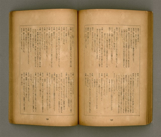 期刊名稱：臺灣文學3卷3號9號圖檔，第79張，共111張