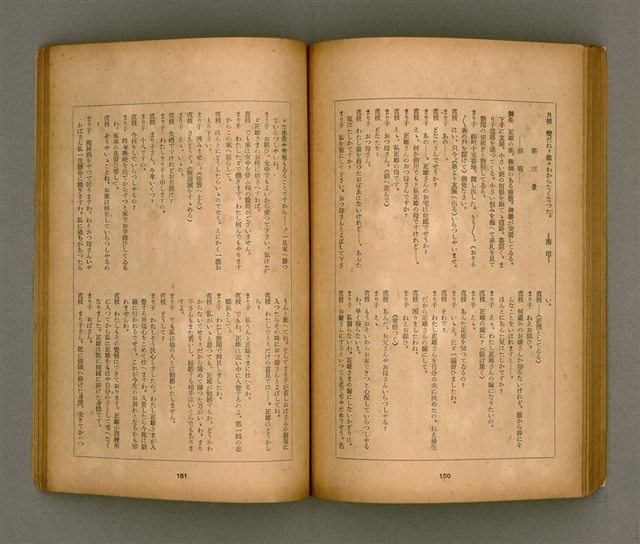 期刊名稱：臺灣文學3卷3號9號圖檔，第80張，共111張