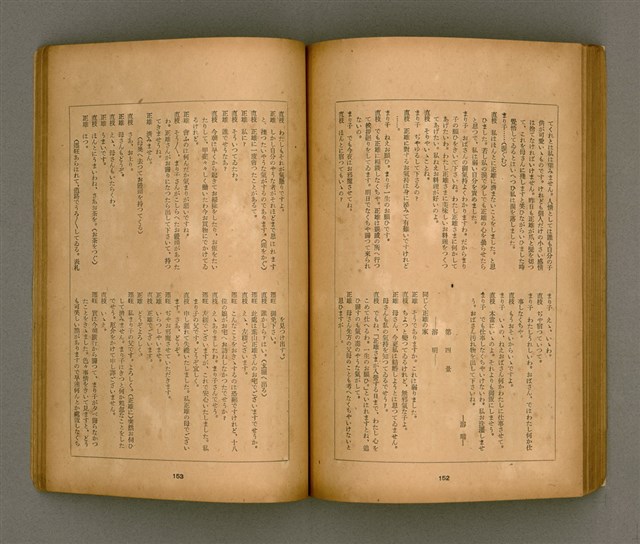 期刊名稱：臺灣文學3卷3號9號圖檔，第81張，共111張