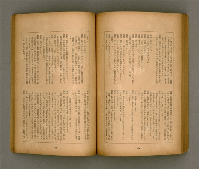 期刊名稱：臺灣文學3卷3號9號圖檔，第82張，共111張