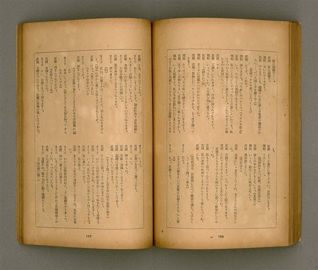 期刊名稱：臺灣文學3卷3號9號圖檔，第83張，共111張