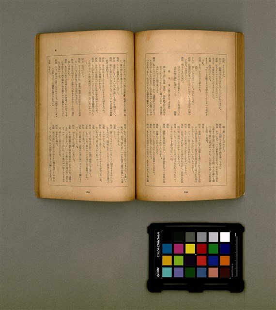 期刊名稱：臺灣文學3卷3號9號圖檔，第84張，共111張