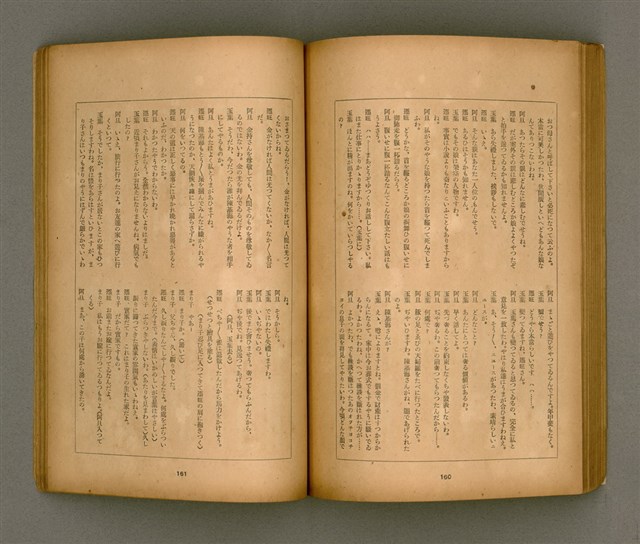 期刊名稱：臺灣文學3卷3號9號圖檔，第85張，共111張