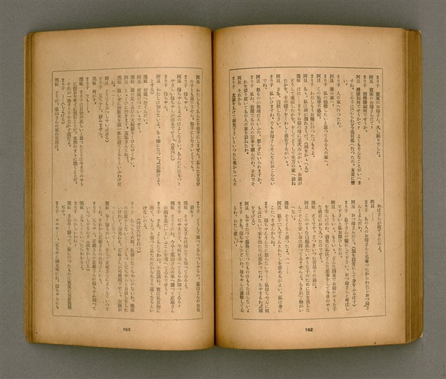 期刊名稱：臺灣文學3卷3號9號圖檔，第86張，共111張