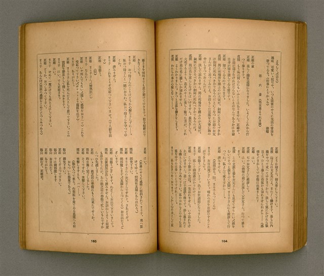 期刊名稱：臺灣文學3卷3號9號圖檔，第87張，共111張