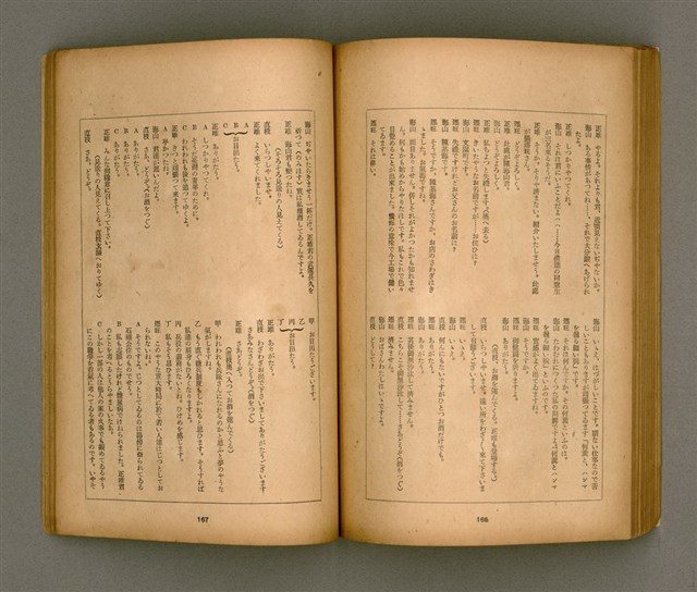 期刊名稱：臺灣文學3卷3號9號圖檔，第88張，共111張