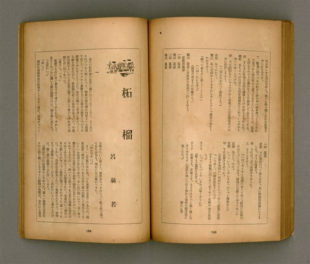 期刊名稱：臺灣文學3卷3號9號圖檔，第89張，共111張