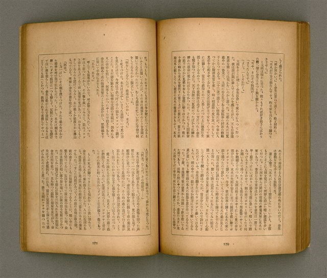 期刊名稱：臺灣文學3卷3號9號圖檔，第90張，共111張