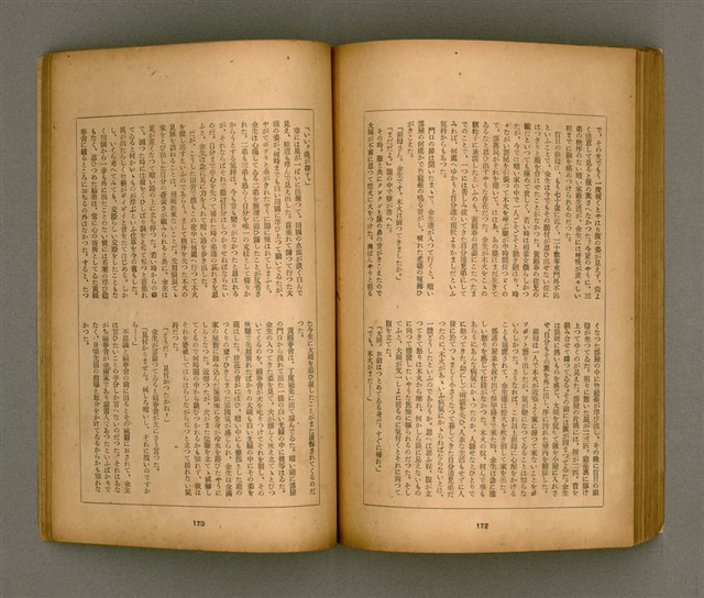 期刊名稱：臺灣文學3卷3號9號圖檔，第91張，共111張