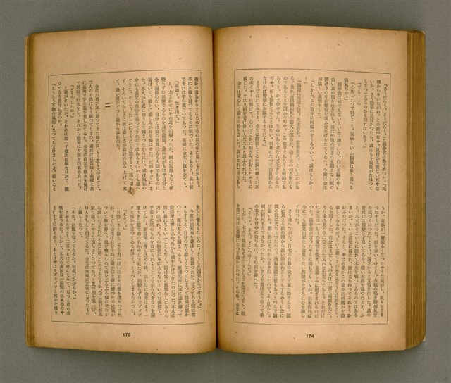 期刊名稱：臺灣文學3卷3號9號圖檔，第92張，共111張