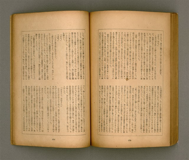 期刊名稱：臺灣文學3卷3號9號圖檔，第93張，共111張