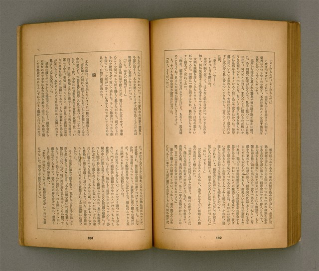 期刊名稱：臺灣文學3卷3號9號圖檔，第96張，共111張