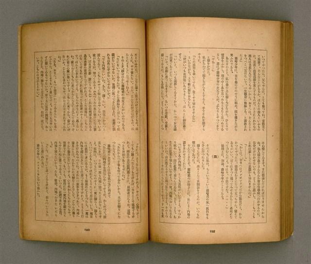 期刊名稱：臺灣文學3卷3號9號圖檔，第101張，共111張