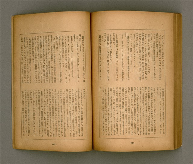 期刊名稱：臺灣文學3卷3號9號圖檔，第102張，共111張