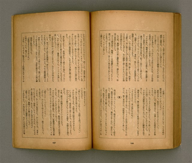 期刊名稱：臺灣文學3卷3號9號圖檔，第103張，共111張