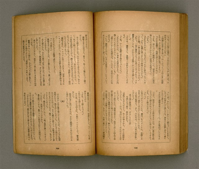 期刊名稱：臺灣文學3卷3號9號圖檔，第104張，共111張