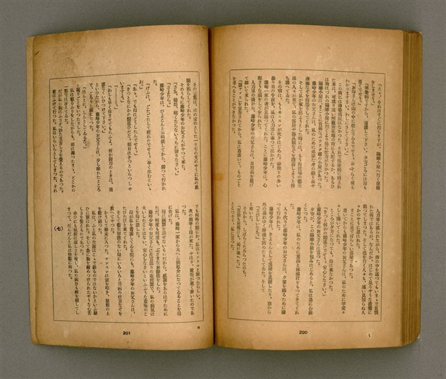 期刊名稱：臺灣文學3卷3號9號圖檔，第105張，共111張