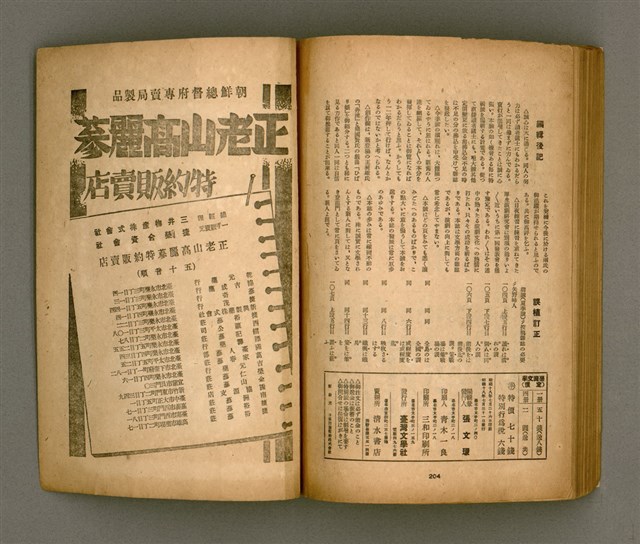 期刊名稱：臺灣文學3卷3號9號圖檔，第107張，共111張