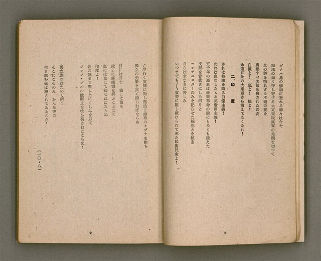 期刊名稱：臺灣文學4卷1號11號圖檔，第9張，共92張