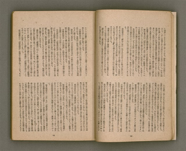 期刊名稱：臺灣文學4卷1號11號圖檔，第12張，共92張