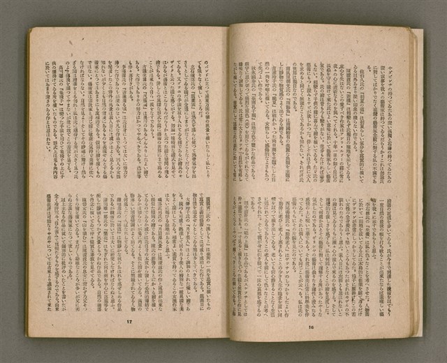 期刊名稱：臺灣文學4卷1號11號圖檔，第13張，共92張