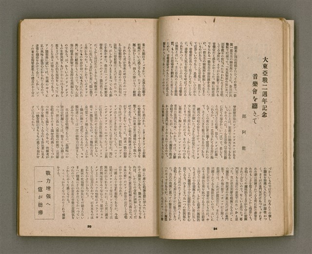 期刊名稱：臺灣文學4卷1號11號圖檔，第17張，共92張