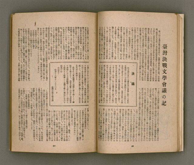 期刊名稱：臺灣文學4卷1號11號圖檔，第20張，共92張