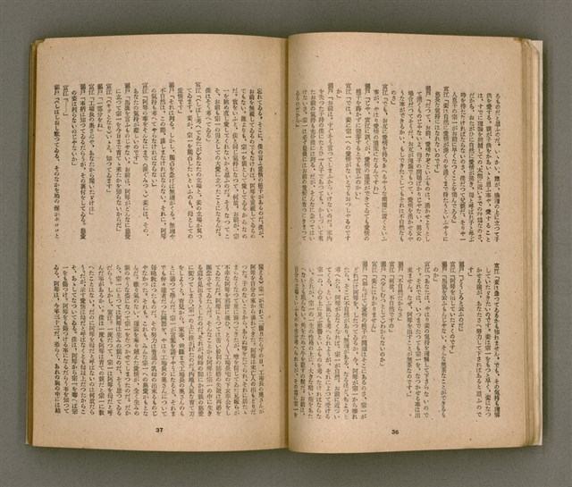 期刊名稱：臺灣文學4卷1號11號圖檔，第23張，共92張