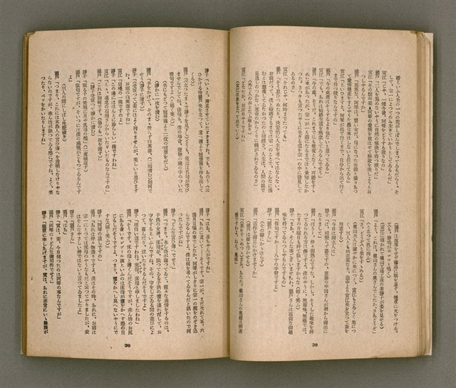 期刊名稱：臺灣文學4卷1號11號圖檔，第24張，共92張