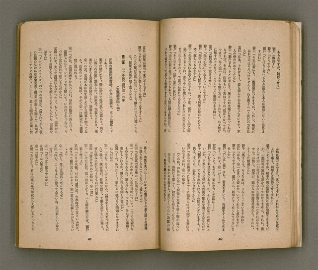 期刊名稱：臺灣文學4卷1號11號圖檔，第25張，共92張