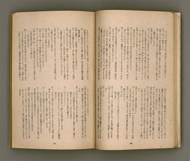 期刊名稱：臺灣文學4卷1號11號圖檔，第26張，共92張