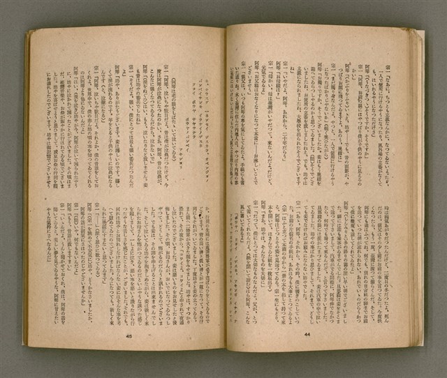 期刊名稱：臺灣文學4卷1號11號圖檔，第27張，共92張