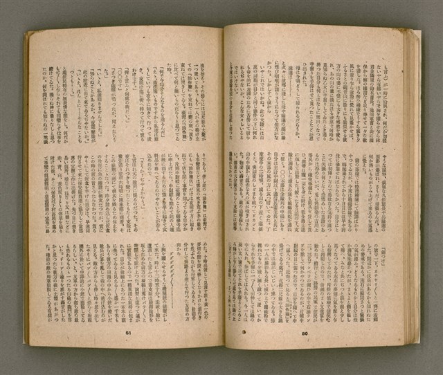 期刊名稱：臺灣文學4卷1號11號圖檔，第30張，共92張