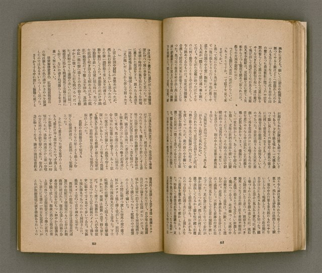 期刊名稱：臺灣文學4卷1號11號圖檔，第31張，共92張