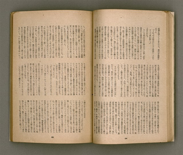 期刊名稱：臺灣文學4卷1號11號圖檔，第32張，共92張