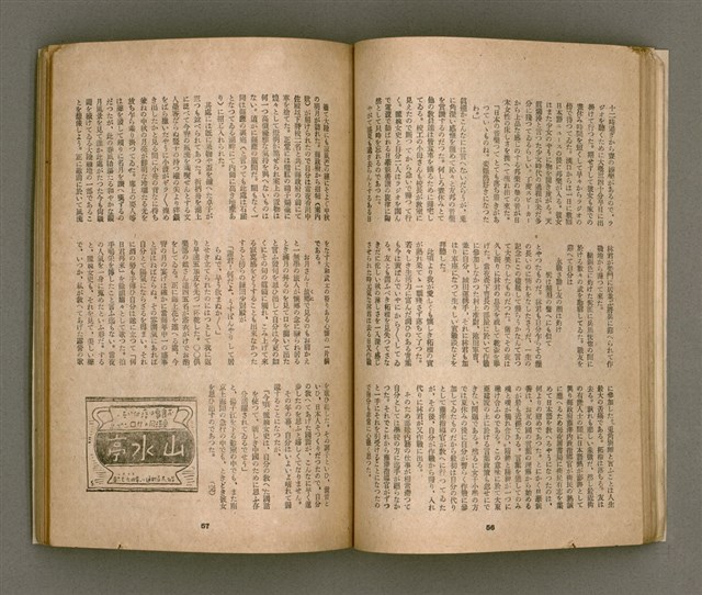 期刊名稱：臺灣文學4卷1號11號圖檔，第33張，共92張