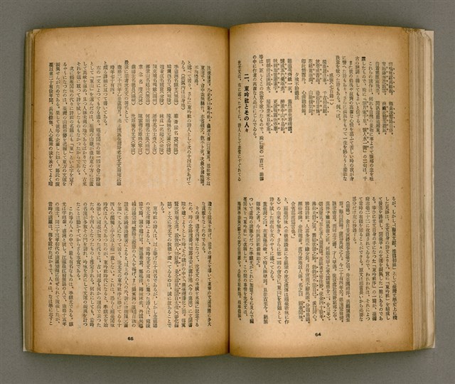 期刊名稱：臺灣文學4卷1號11號圖檔，第37張，共92張