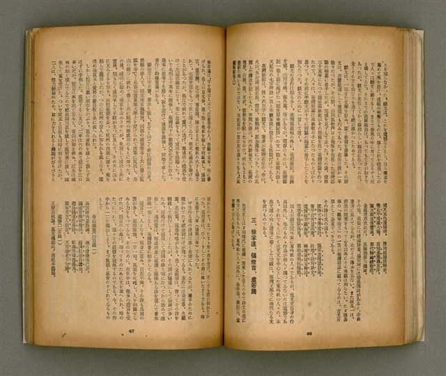 期刊名稱：臺灣文學4卷1號11號圖檔，第38張，共92張