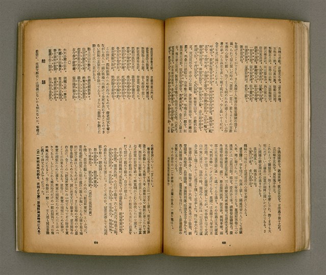 期刊名稱：臺灣文學4卷1號11號圖檔，第39張，共92張