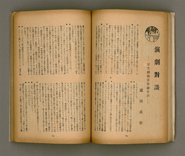 期刊名稱：臺灣文學4卷1號11號圖檔，第40張，共92張