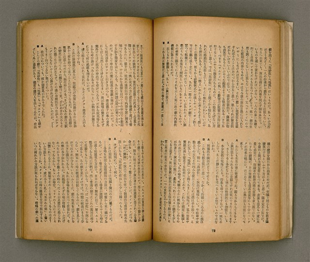 期刊名稱：臺灣文學4卷1號11號圖檔，第41張，共92張