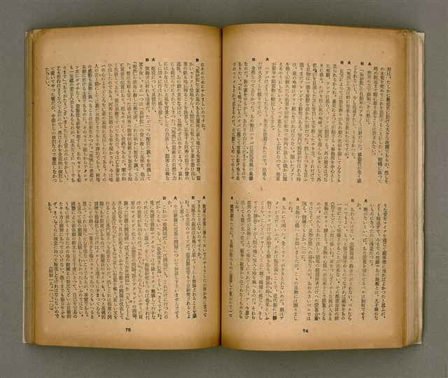 期刊名稱：臺灣文學4卷1號11號圖檔，第42張，共92張