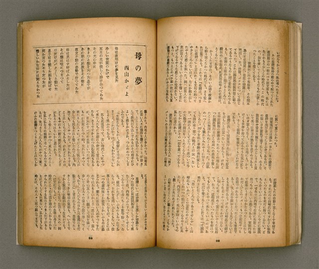 期刊名稱：臺灣文學4卷1號11號圖檔，第49張，共92張