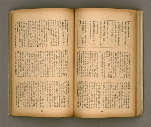 期刊名稱：臺灣文學4卷1號11號圖檔，第50張，共92張