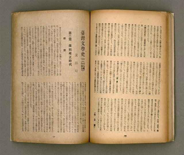 期刊名稱：臺灣文學4卷1號11號圖檔，第53張，共92張